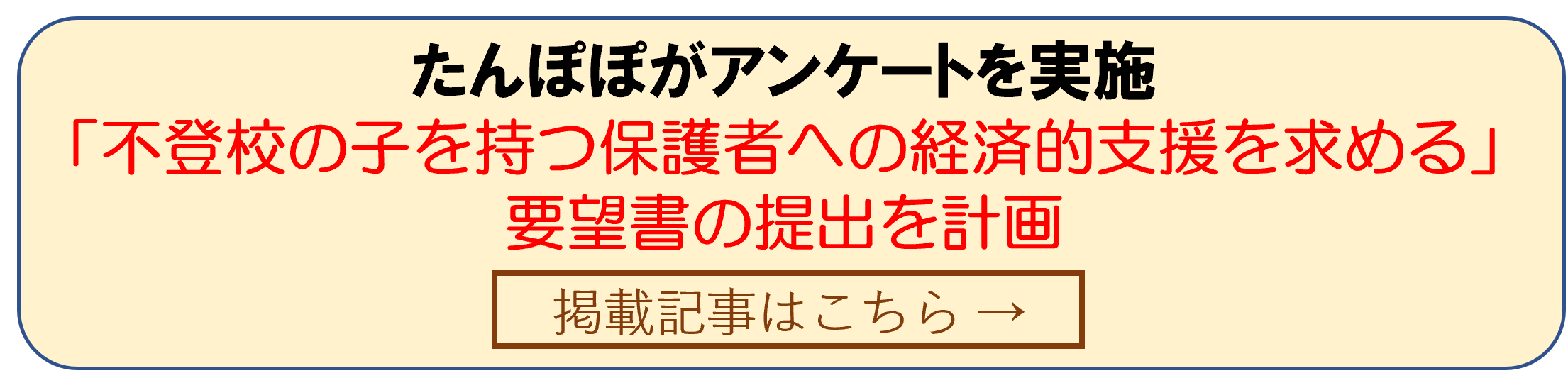 タウンニュースの見出し